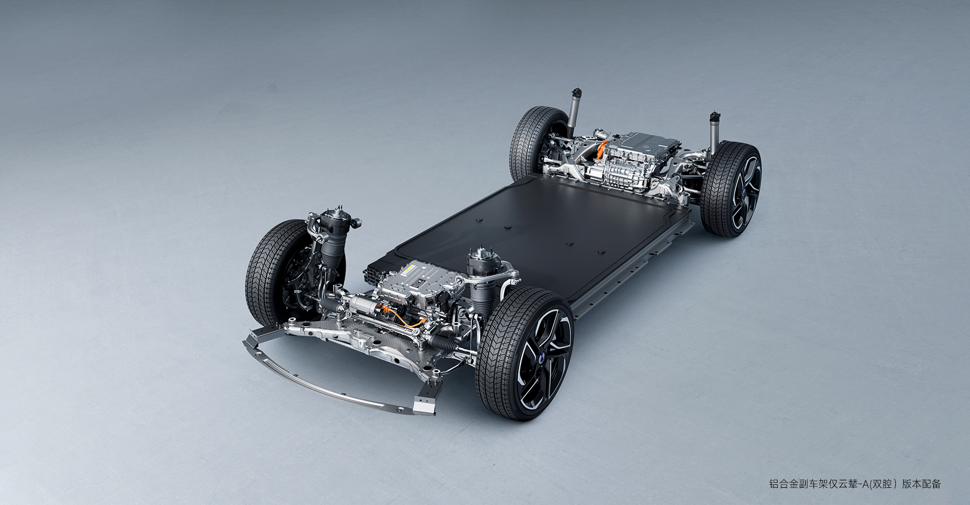 底子好、够智能百万级底盘